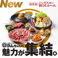 大衆ジンギスカン酒場 ラムちゃん 柏店のおすすめ料理1
