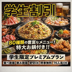 六角酒場ちゃぶちゃぶのコース写真