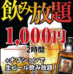 愛す村 熊本店のコース写真