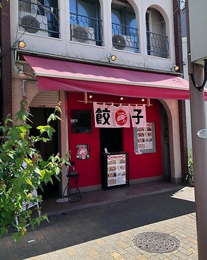 1429餃子の雰囲気1