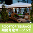 TNOC THE CAFE SAPPORO T4 ティーノックザカフェサッポロティーフォー