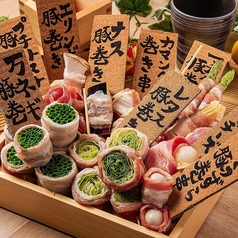 野菜巻き串　ねじり　西宮北口店のおすすめポイント1