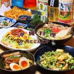 沖縄料理 ちむどんどん 学芸大学