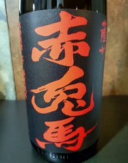 薩州 赤兎馬(芋)