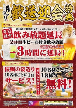 月あかり JR相模原店のおすすめ料理1