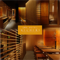 KICHIRI RELAX＆DINE キチリ Esola池袋の写真