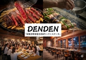 DENDEN デンデン 掛川駅北口前の詳細