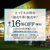 キリン一番搾りビアガーデン 2026さっぽろ夏まつり 大通ビアガーデン7丁目会場のおすすめポイント1