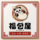 福包屋【ふくぱんや】川口の雰囲気2