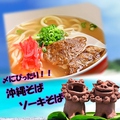 料理メニュー写真 ソーキそば(豚のあばら軟骨肉)