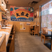 浜焼き海鮮居酒屋 大庄水産 藤枝店の雰囲気3