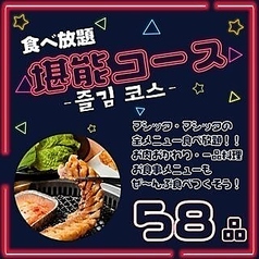 韓国屋台 マシッタ マシッタのコース写真