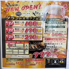 炭焼 酒場 やどり木 板宿店の写真