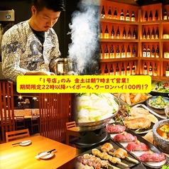 やきとり家 すみいち 大宮 1号店の写真