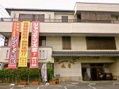 焼肉 丸金の詳細