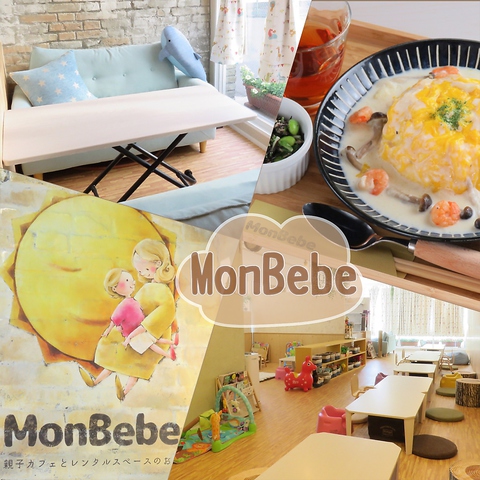 Monbebe 東大阪 カフェ スイーツ ホットペッパーグルメ