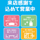 【コロナ対策】従業員の体調管理やマスク着用、アルコール消毒、換気など、感染症対策に徹底し、お客様に安心して来ていただけるよう、務めております。