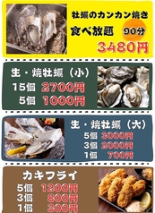歌舞伎酒場あげあげ　新宿店のおすすめ料理1