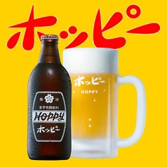 ホッピーセット（白・黒）