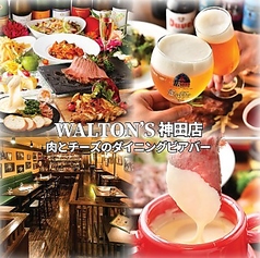 ウォルトンズ 神田店特集写真1