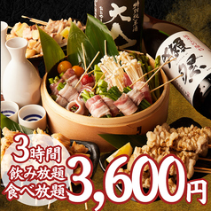 吉の蔵 田町店のコース写真