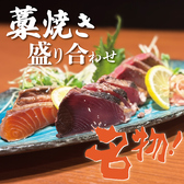 藁焼き小屋 た藁や 天満店のおすすめ料理2