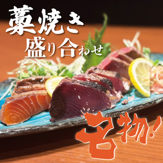藁焼き小屋 た藁や 天満店のおすすめ料理2