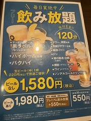 養老乃瀧 岩国店のコース写真