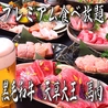 焼肉 三六亭のおすすめポイント1