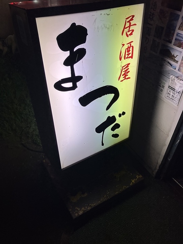 カラオケ歌い放題