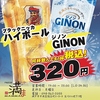 炉端居酒屋 満ま