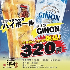 炉端居酒屋 満まの写真