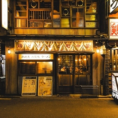 梅田 鶏と点心と町中華の外観3