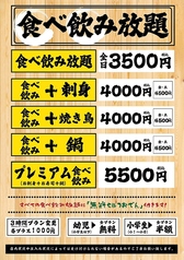 なごみ 香里園駅前店特集写真1