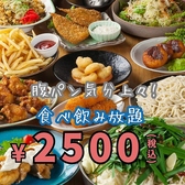 ぶあいそ 大名店特集写真1