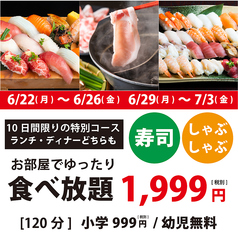 毘沙門天 大分賀来店のコース写真