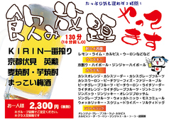 酒楽 天 河原町五条店のコース写真