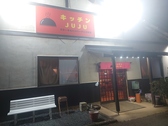 キッチンJUJU