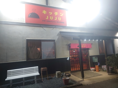 キッチンJUJUの写真