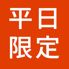 温野菜 岡崎柱店のコース写真