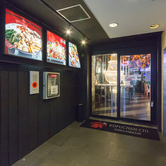 コプチャンち 難波心斎橋店の外観3