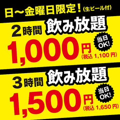 くいもの屋 わん 辻堂店のおすすめ料理1