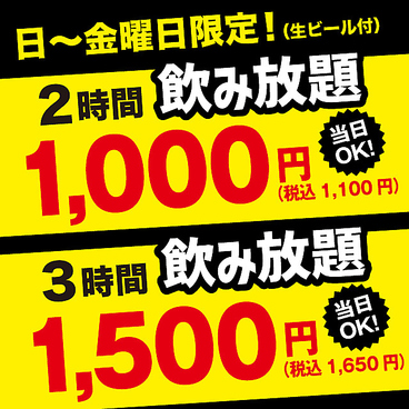 くいもの屋 わん 辻堂店のおすすめ料理1