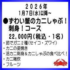 お料理 こまつやのコース写真