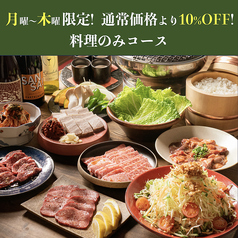 焼肉のそい 新潟駅前店のコース写真