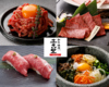 和牛焼肉 牛刺 土古里 新宿東口店のURL1
