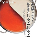 但馬屋 なんばCITY店のおすすめ料理1