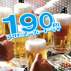 衝撃価格★１９０円(税抜)！