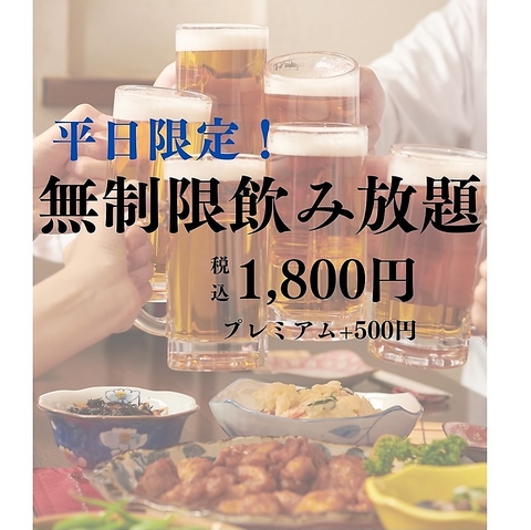 飲み放充実×全席完全個室☆個室居酒屋 桜坂 横須賀中央駅前店☆何名でも個室の居酒屋