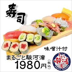 まるごと駿河湾 三島駅店のおすすめ料理3